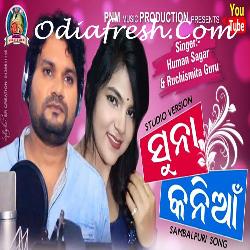 Suna Kania - Sambalpuri Song